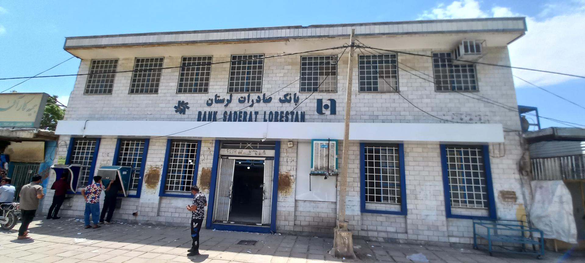 عکس بانک صادرات