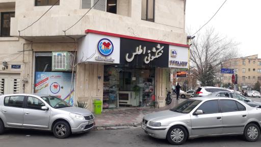 خشکشویی اطلس طرشت