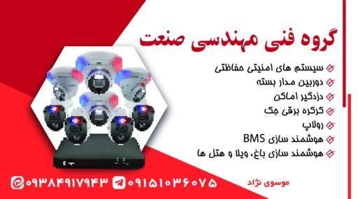 عکس دوربین مداربسته