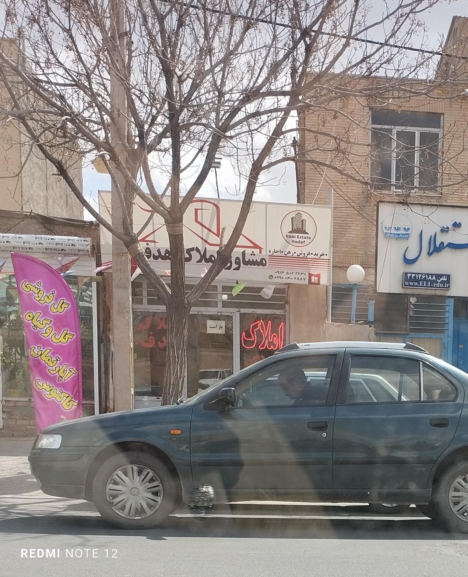 عکس مشاور املاک هدف