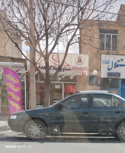 عکس مشاور املاک هدف