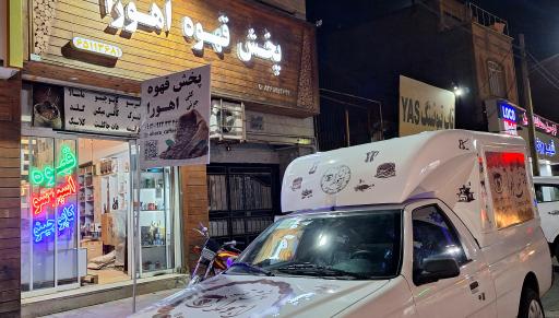 عکس پخش قهوه اهورا