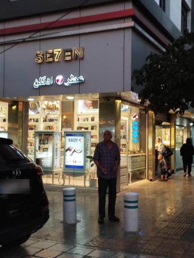 عکس عطر هفت