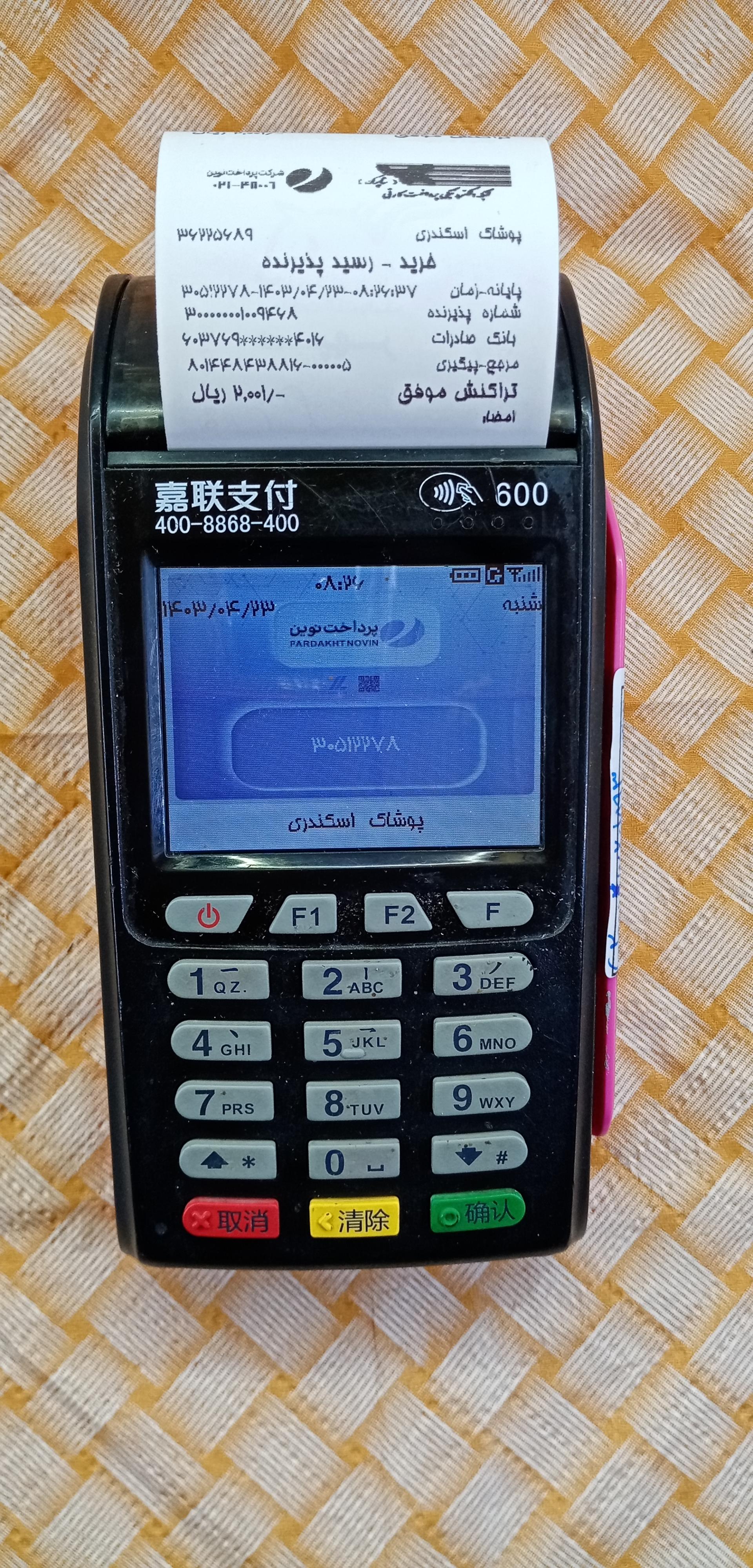 عکس کارتخوان سیار ادیسون نعمتی، فروش، تعمیرات، پشتیبانی