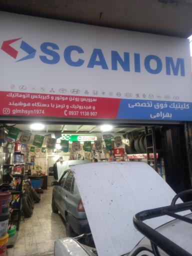 عکس کلینیک خودرو بهرامی