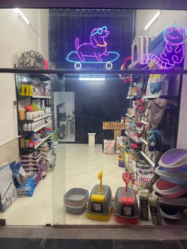 پت شاپ مائو دکتر اقبالی