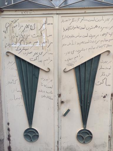 عکس هتل خانه بهروزی قزوین