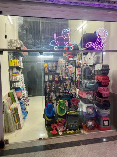 عکس پت شاپ مائو دکتر اقبالی