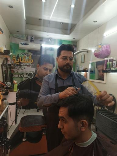 عکس پیرایش شقایق