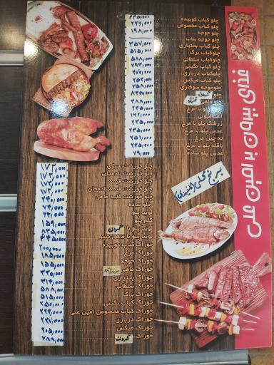 عکس امین علی