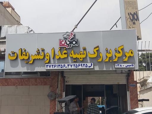 عکس امین علی