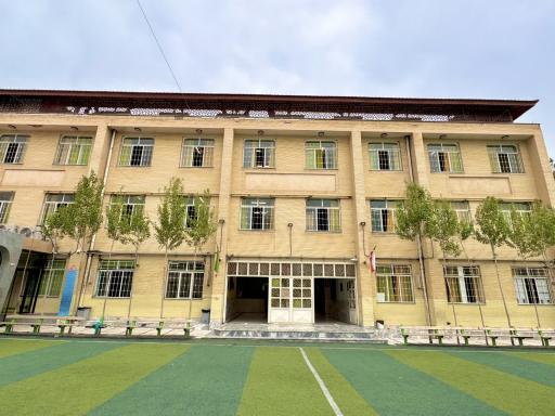 عکس دبستان پسرانه بعثت