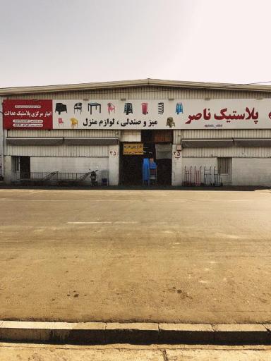 عکس پخش پلاستیک عدالت