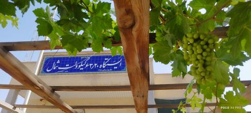 ایستگاه 63 کیلو وات شمال