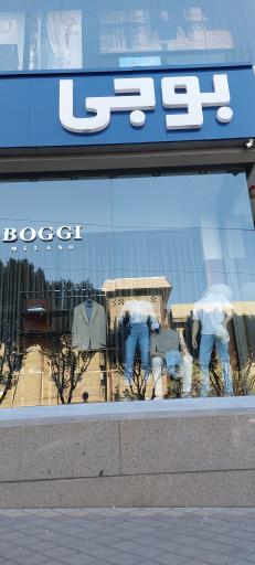 عکس فروشگاه بوجی