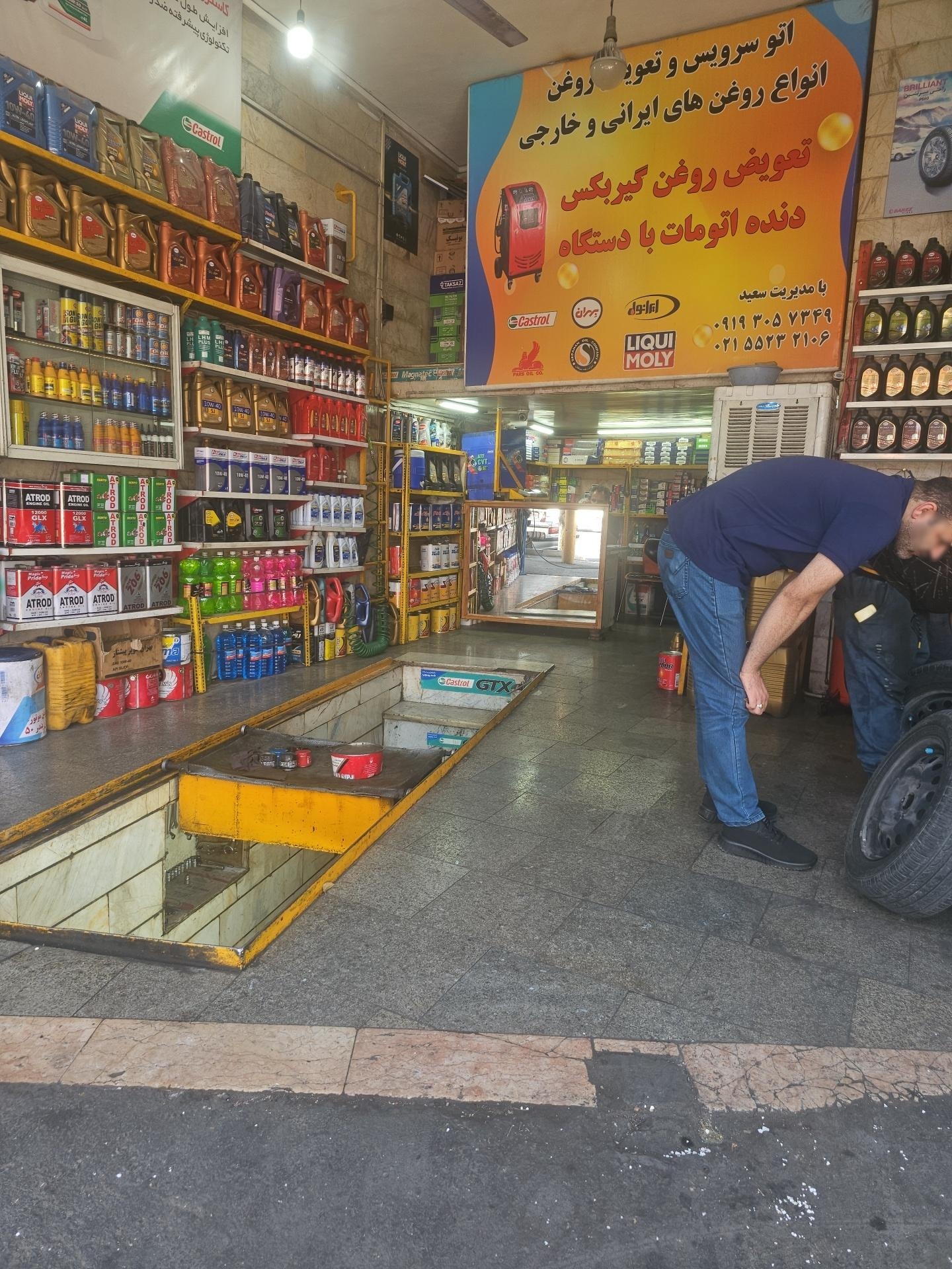 عکس اتو سرویس سعید طاهری