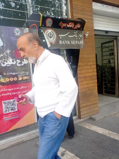 عکس عابربانک سپه