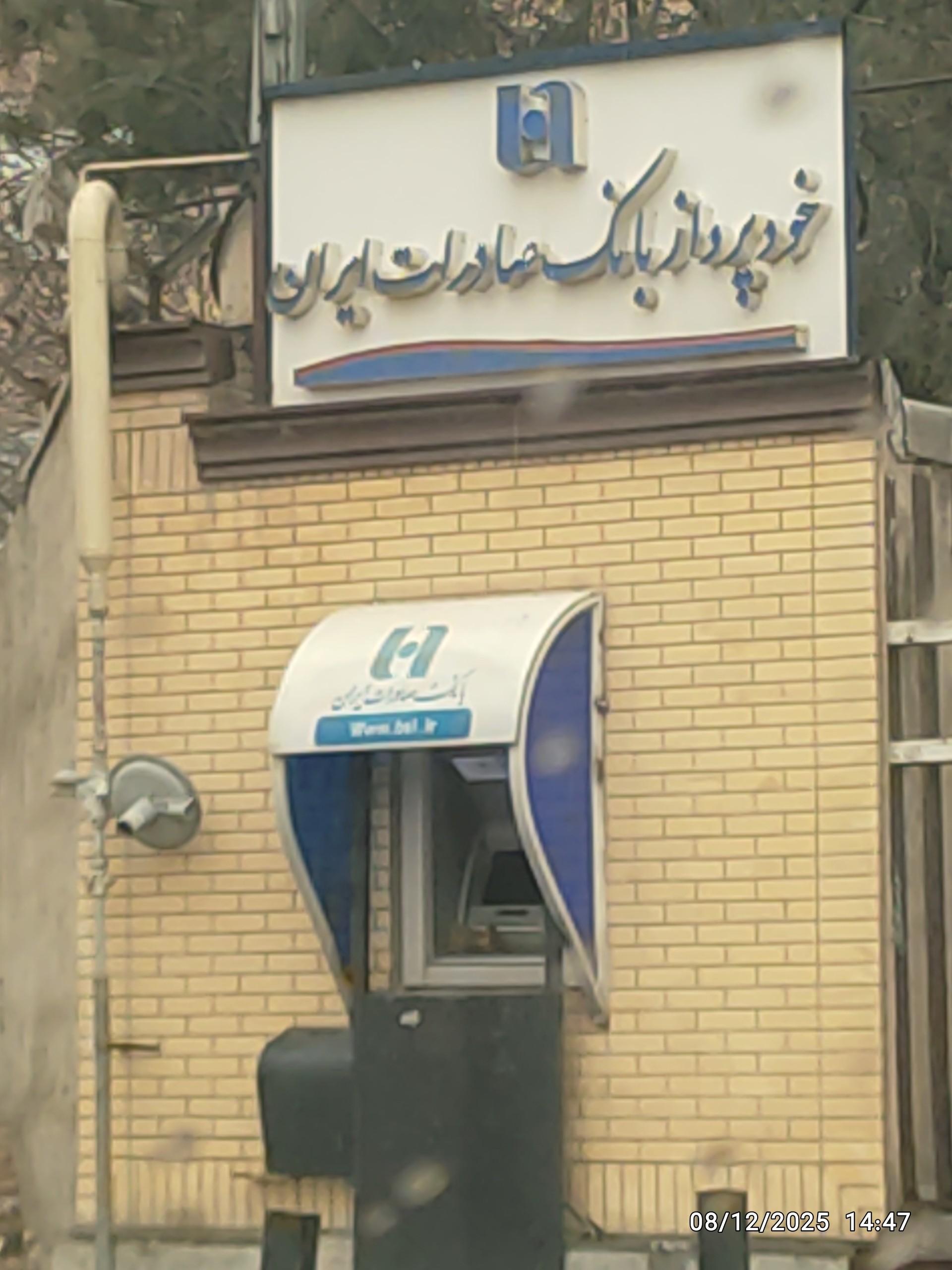 عکس خودپرداز بانک صادرات