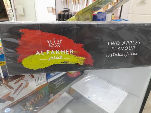 عکس دخانیات ناصر
