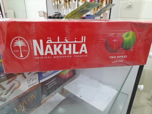دخانیات ناصر