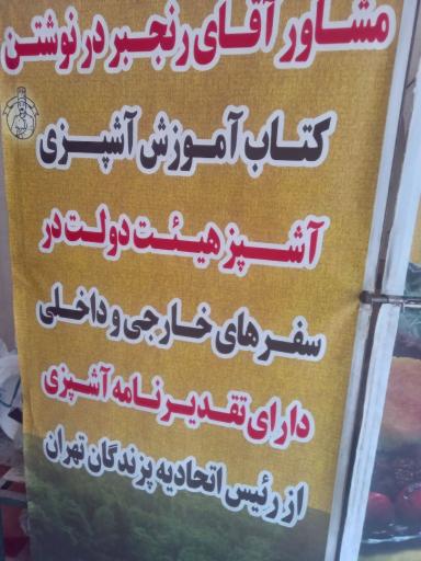 عکس  کته کبابی ناب 