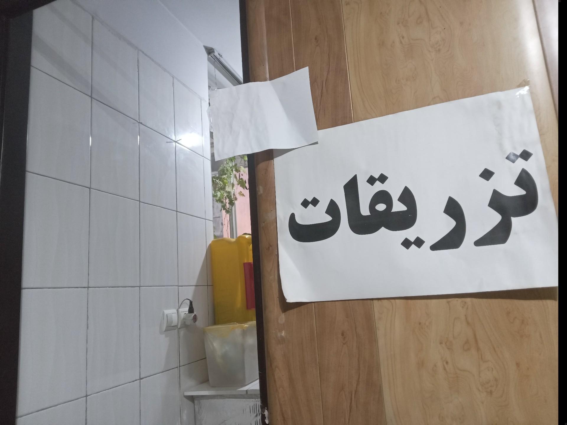 عکس كلينيک شفا