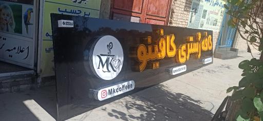 عکس مهرسازی و تابلو سازی رضا اچ دی