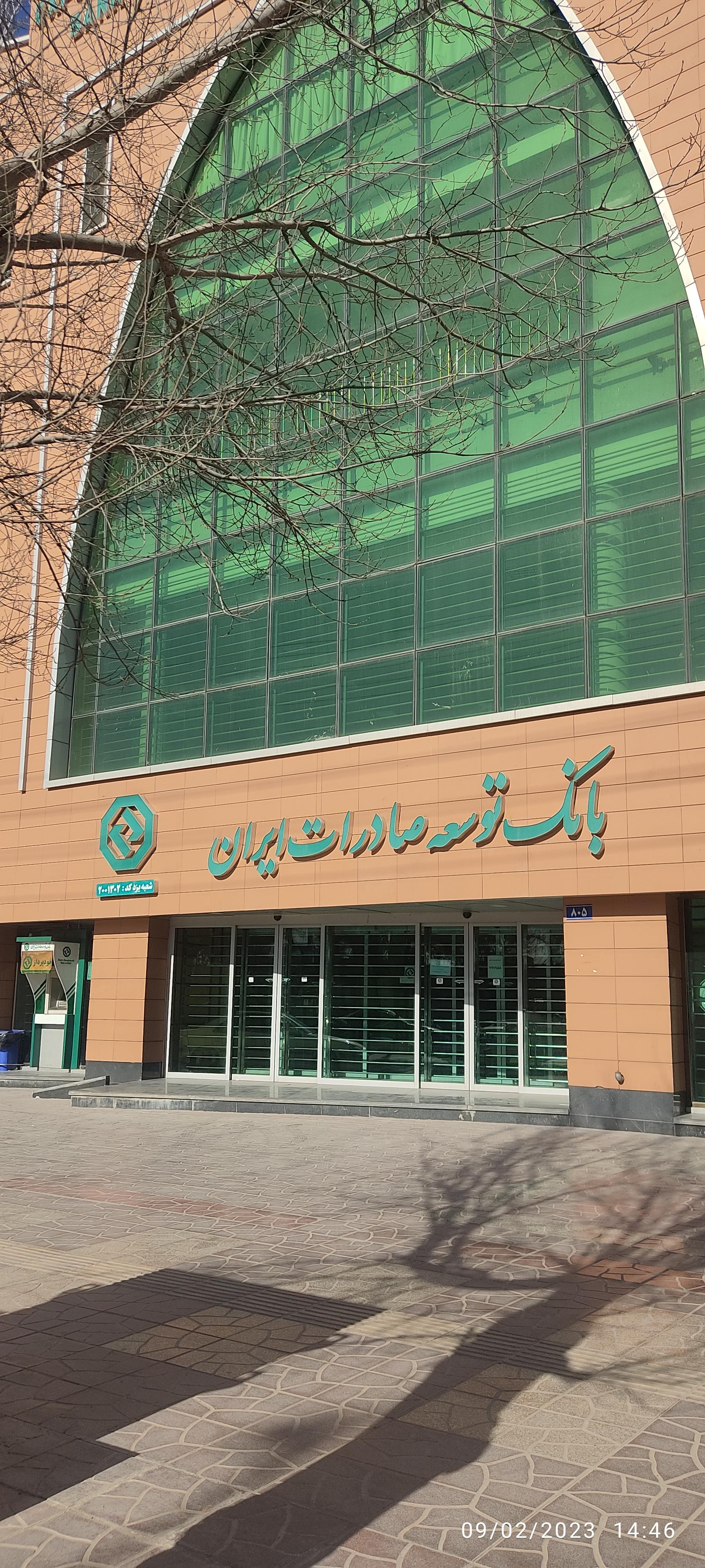 عکس بانک توسعه صادرات شعبه بلوار جمهوری