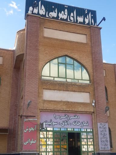 عکس مسجد قمربنی هاشم (ع)