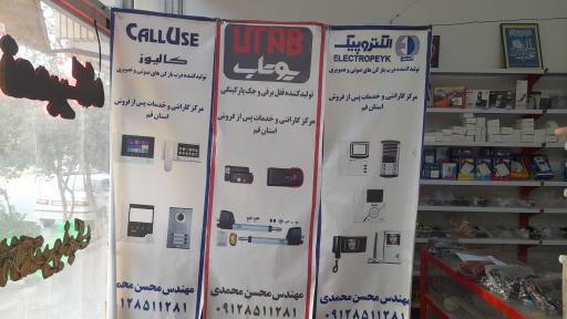 عکس شهر الکترونیک