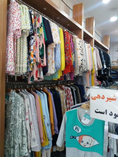 عکس پوشاک بارداری پا به ماه کلوزینگ