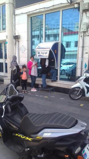 عکس بانک صادرات