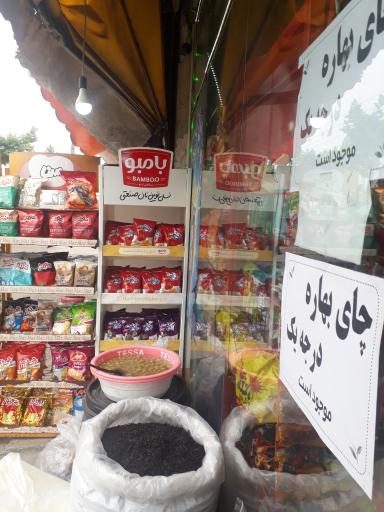 عکس سوپر مارکت سهیل