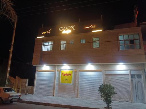 پرده سرا و دکوراسیون دوک