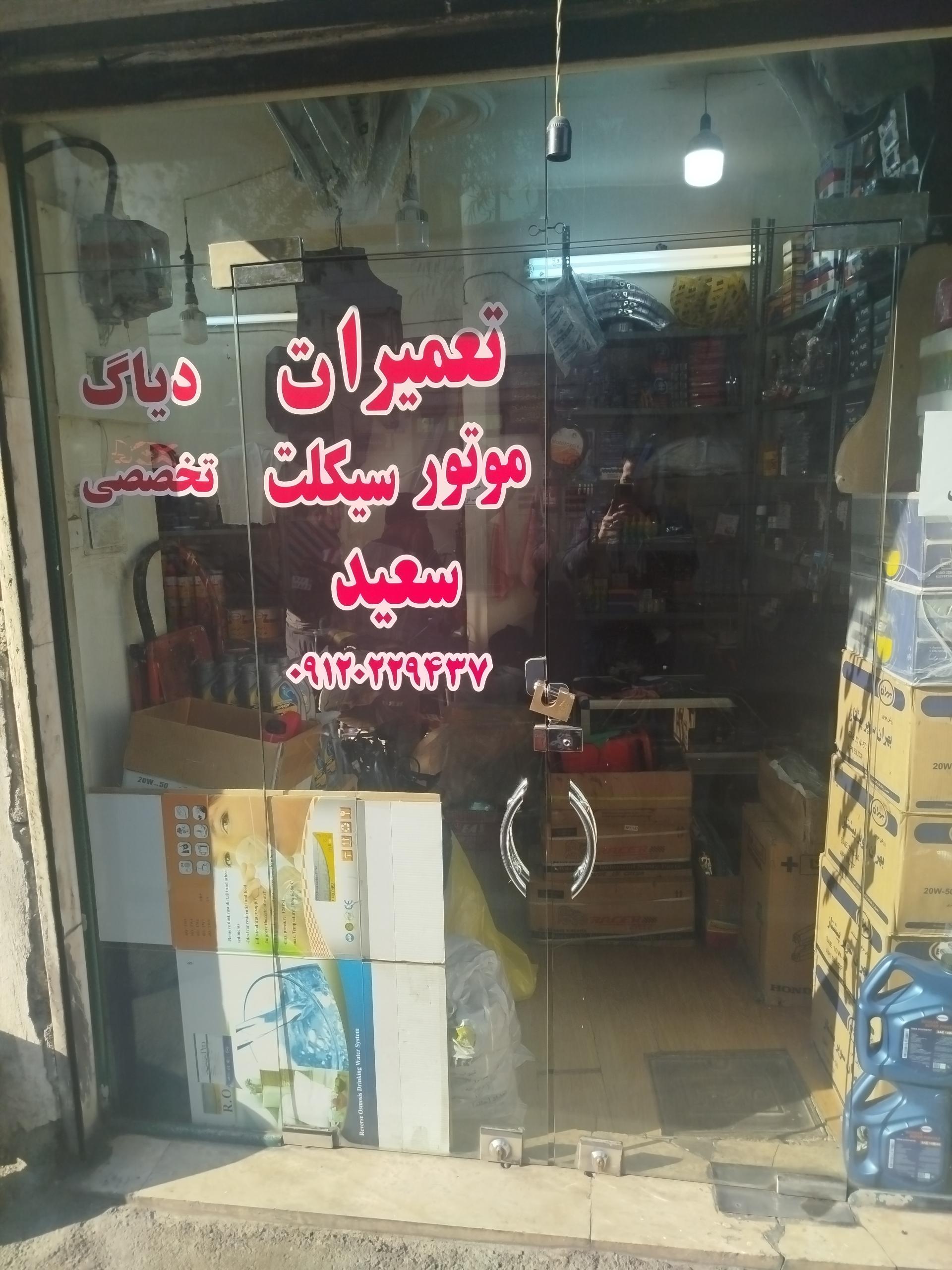 عکس تعمیرات تخصصی موتورسیکلت و عیب یابی با دیاگ  سعید