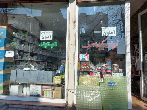 ظروف یکبار مصرف و تم تولد غلامی