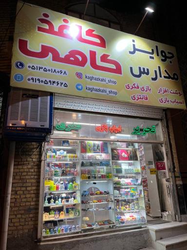 عکس لوازم تحریر کاغذ کاهی