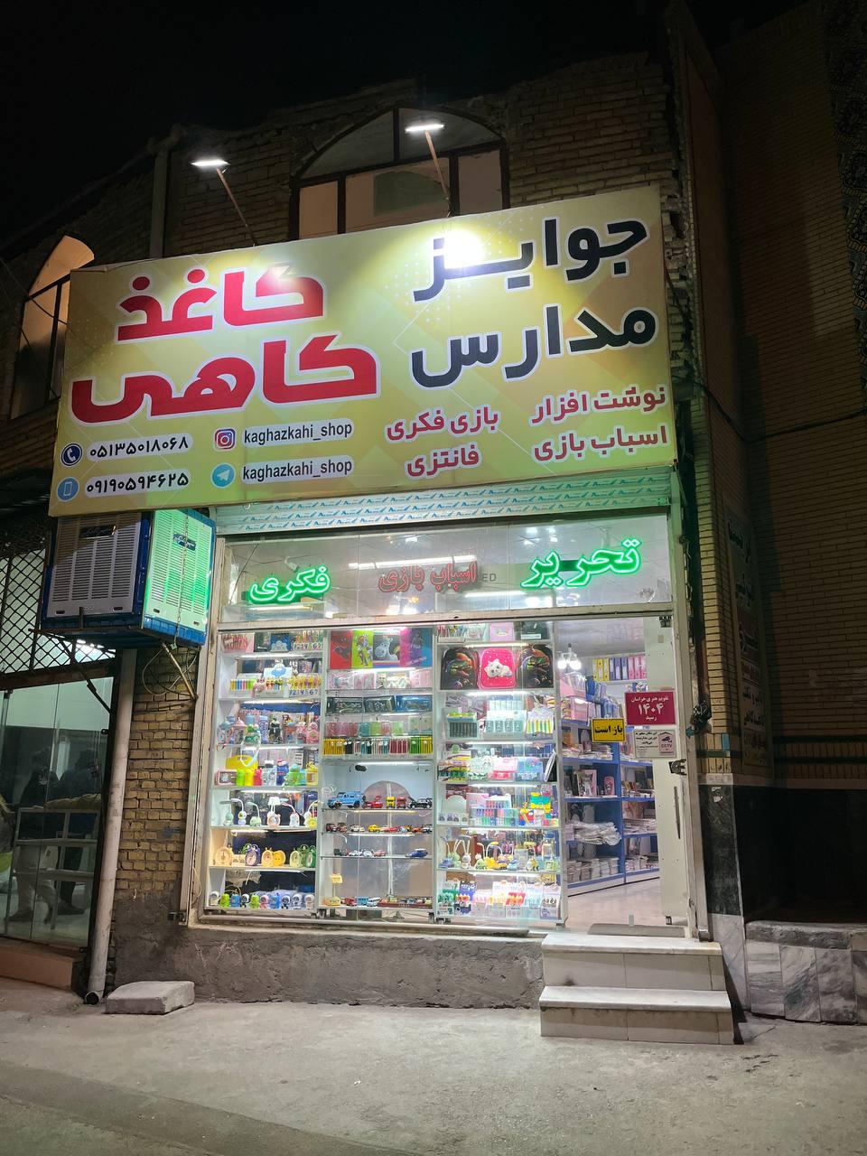 عکس لوازم تحریر کاغذ کاهی