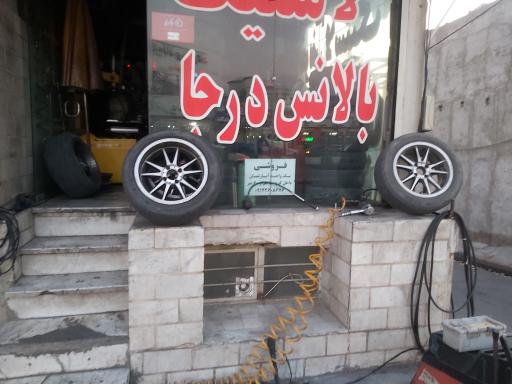 عکس اتوسرویس و آپاراتی رامین