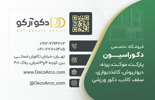 عکس دکوآرکو 