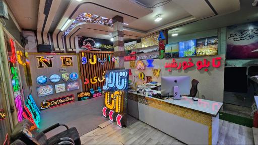 عکس تابلو سازی خورشید