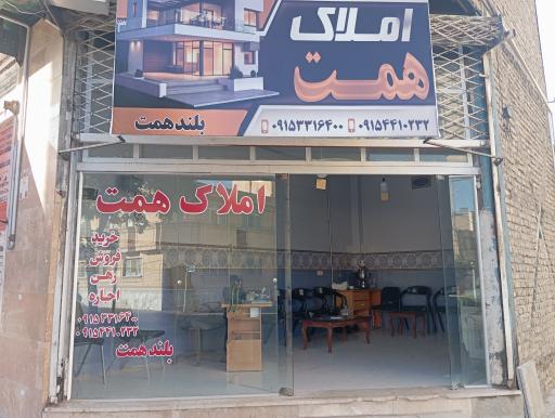 عکس املاک همت