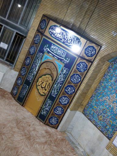 عکس مسجد راه کربلا