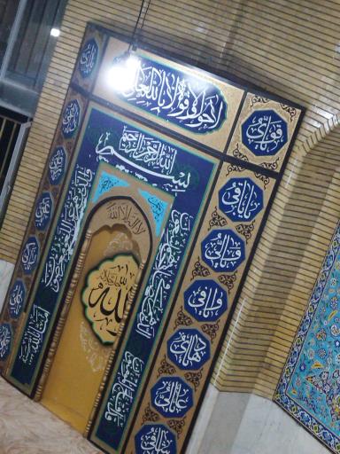 عکس مسجد راه کربلا