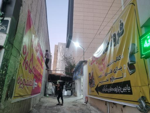 عکس دکتر کتاب 