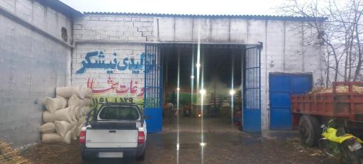 عکس کارگاه نیشکر سوغات شمال