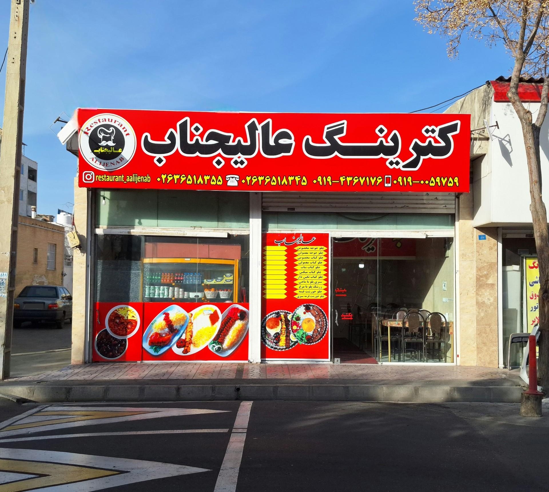 عکس کترینگ عالیجناب