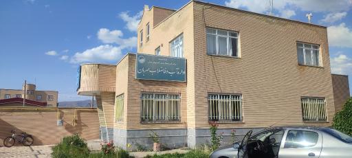 عکس اداره آب و فاضلاب مهربان 