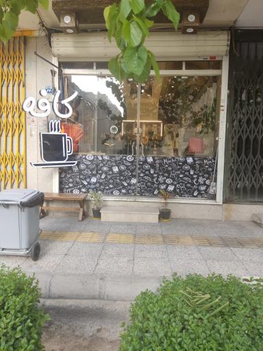 عکس کافه 