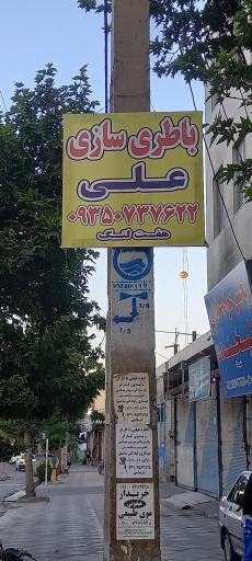 عکس مکانیکی جلوبندی قادری و باطریسازی علی